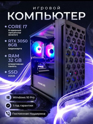 сколько стоит айфон 4с: Компьютер, ядер - 8, ОЗУ 32 ГБ, Игровой, Intel Core i7, NVIDIA GeForce RTX 3050, SSD
