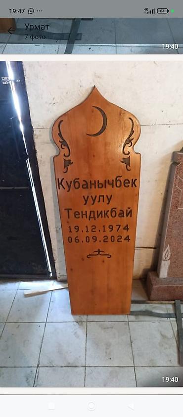 кладка койгонго уста керек: Эстеликтерди жасоо, Тосмолорду жасоо, Кресттерди жасоо | Гранит, Металл, Мрамор | Орнотуу, Жасалгалоо — 3