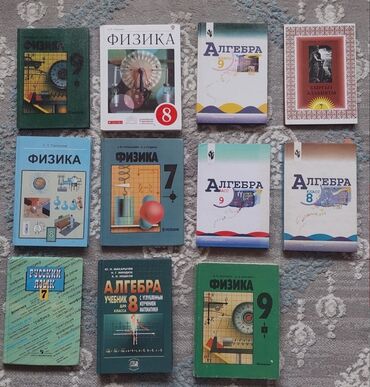 аренда настольных игр: Продаются книги,все в хорошем состоянии