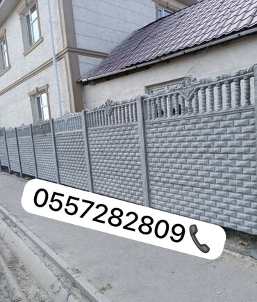 Заборы и ограждения: Заборы и ограждения, Бесплатная доставка, Бесплатный выезд, Гарантия — 7