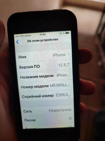 купить айфон 5s: IPhone 5s, Колдонулган, 16 ГБ, Күмүш, Кулакчындар, Заряддоочу түзүлүш, Каптама, 100 %