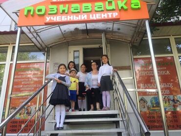 воздуходувка бишкек in Кыргызстан | ГРУЗОВИКИ: Репетитор | Арифметика, Математика, Чтение | Подготовка к школе