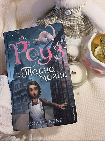 мечты: 🇰🇬Бишкек🇰🇬 Продаю две отличные книги в твердом переплете и в хорошем — 2