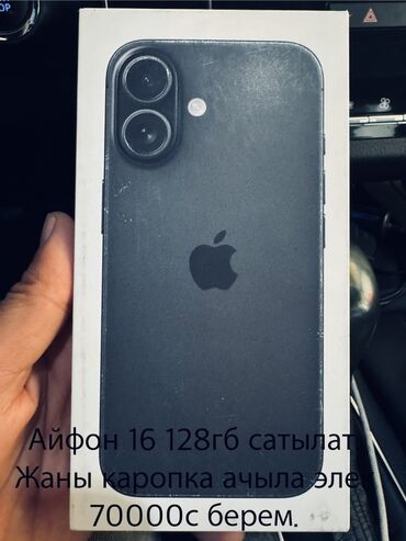 телефоны в бишкеке цум: IPhone 16, Новый, 128 ГБ, Черный, Коробка