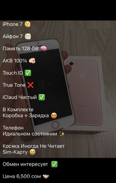 iphone 7 128gb бишкек: IPhone 7, Колдонулган, 128 ГБ, Күлгүн, Куту, 100 %