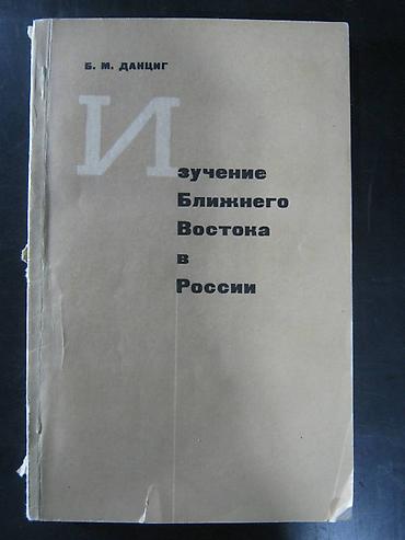 киргизи: 1. Научная литература по истории, археологии, этнографии, нумизматике — 4