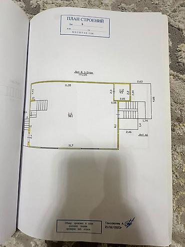 базарить: 6 соток, Красная книга — 2