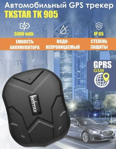 gprs: Автомобильный GPS трекер TKSTAR TK 905 c мощным магнитом для крепления