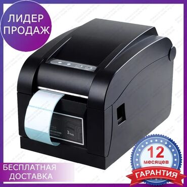 ящики деревянные: Xprinter XP ― 350B принтер этикеток со скоростью печати 127мм/с