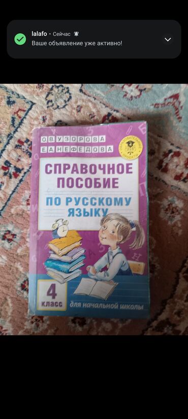родиноведение 3 класс рабочая тетрадь ответы мамбетова: Учебник для школьников