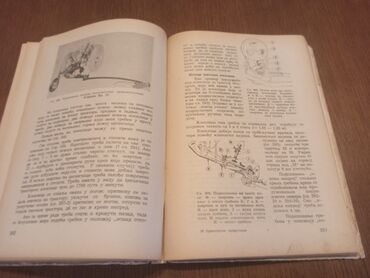 Knjige i stripovi: Knjiga - priručnik za korišćenje traktora i poloprivrednih mašina iz — 6