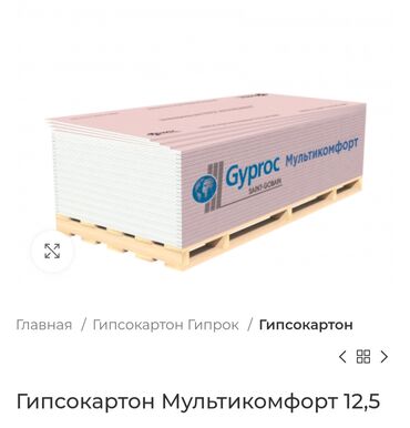 Другие услуги: Гипсокартон ГИПРОК РОССИЯ.Прочные тихие стены и потолок. Оптом и в — 11