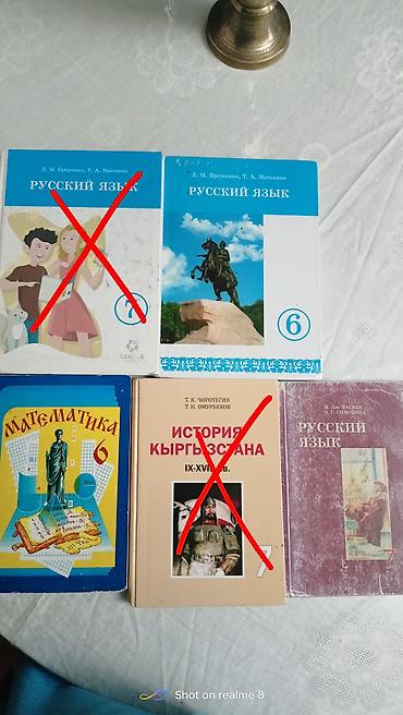 solutions elementary: Учебники для школы (комплект разнородный): - Русский язык, 7 класс — — 1