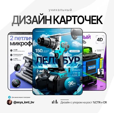 разместить рекламу бесплатно: 1 Услуга: Создам уникальный дизайн карточек товара для маркетплейсов