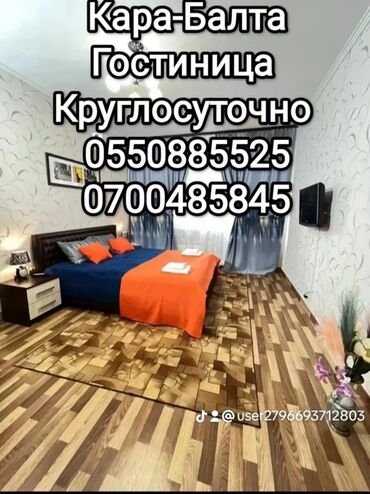 комната посуточная: 50 м², С мебелью