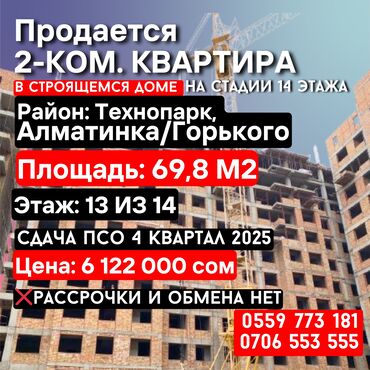 офис в жилом доме: 2 бөлмө, 70 кв. м, Элитка, 13 кабат