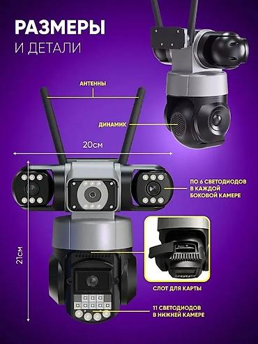Видеонаблюдение: Уличная Wi‑Fi камера видеонаблюдения V380 Pro (UltraHD) - Три камеры — 11