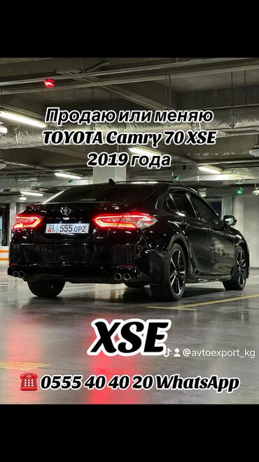 toyota camry сороковой кузов: Toyota Camry: 2020 г., 2.5 л, Типтроник, Бензин, Седан