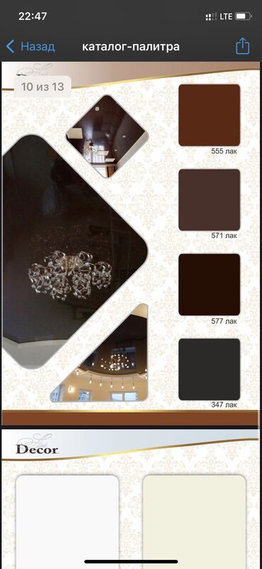 Натяжной потолок: Натяжной потолок Глянцевое, Матовое, 3D потолки Монтаж, Гарантия, Демонтаж — 14