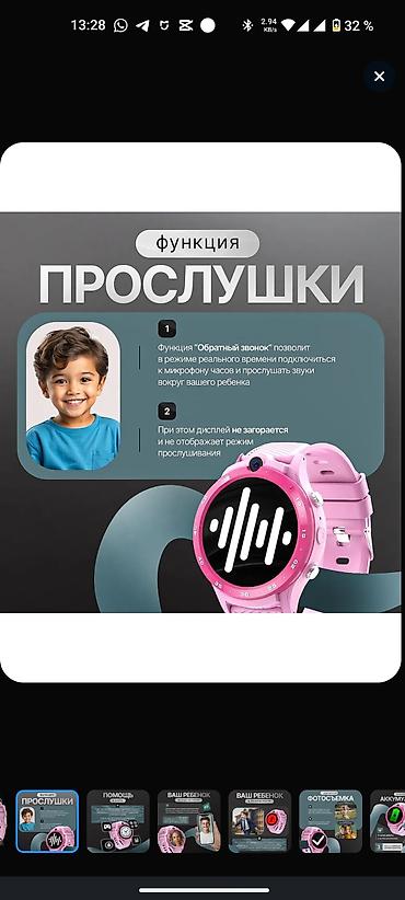 Детские смарт-часы: Детские GPS Смарт часы, 4 G с Видеозвоноком поддерживает сим-карту — 14