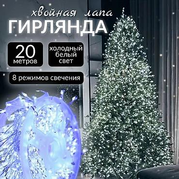 Светодиодные гирлянды: 🎄 Новогодние гирлянды,декор,мишура и многое другое!!! ОПТОМ и в — 5