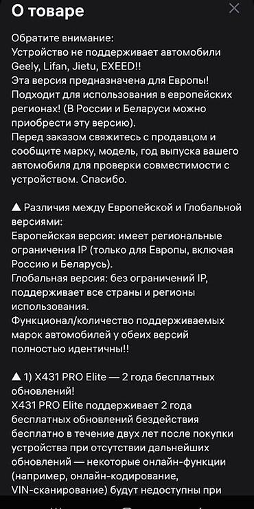 Авто тейлөө жабдуулары: Профессиональный автосканер Launch X-431 PRO ELITE Описание и — 5