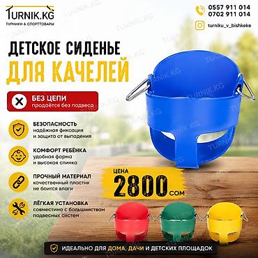 Детские качели, Подвесные Для дома, Пластик, Новый