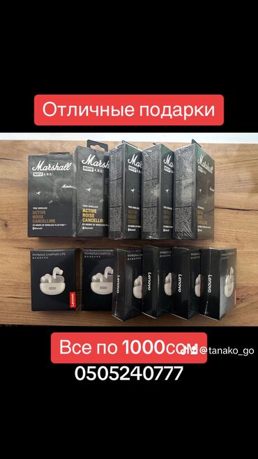 naushniki bluetooth marshall monitor bluetooth black: Отправка по всему Кыргызстану