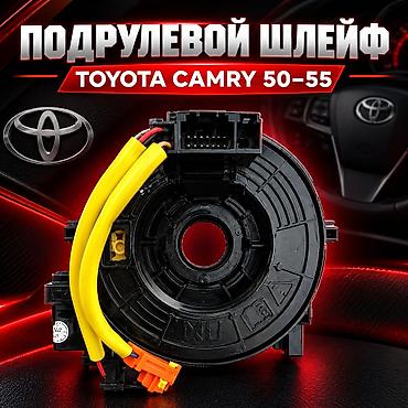 Рулевой шлейф Toyota Новый, Аналог, Китай at lalafo.kg Рулевой шлейф Toyota Новый, Аналог, Китай