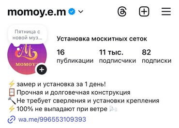 Москитные сетки: Москитная сетка, Внутренняя, На заказ, Бесплатная доставка
