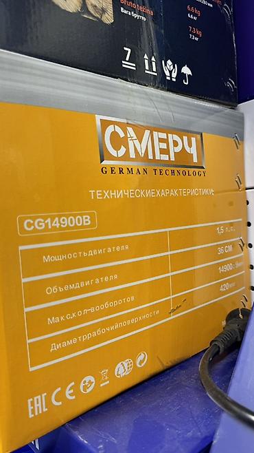 рукоять: Триммер, мотокоса, Новый, Бензиновый, Смерч, 4-х тактный двигатель, Бесплатная доставка — 2