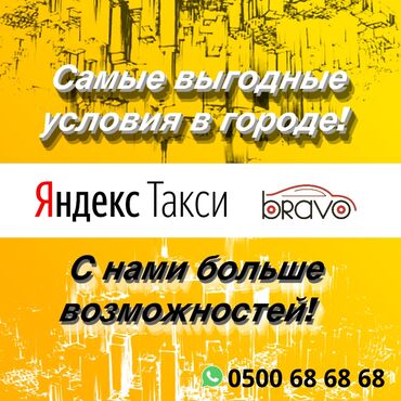 kfc бишкек доставка на дом в Кыргызстан | Красота и здоровье: Яндекс регистрация Яндекс такси подключение Яндекс go Яндекс го