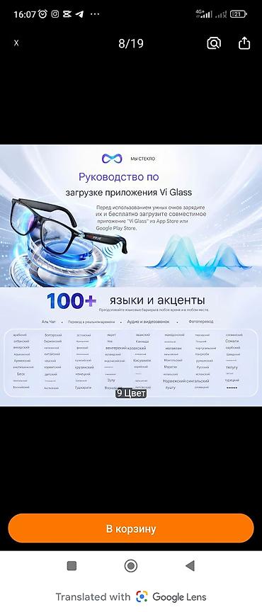 Очки: Умные аудио-очки с переводчиком в реальном времени - Встроенный ИИ — 4