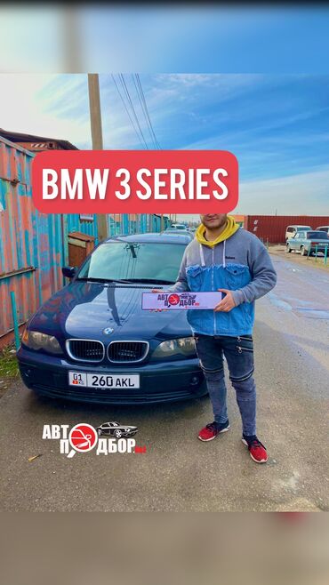 Другие автоуслуги: Автоподбор под ключ Разовая проверка авто Автоподбор Бишкек 🚙Помощь — 15