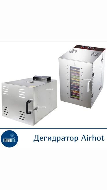 Другая техника для кухни: Сушилка для фруктов и овощей, дигидратор, фруктосушка — 7