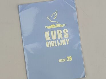 Book, genre - Educational, condition - Perfect