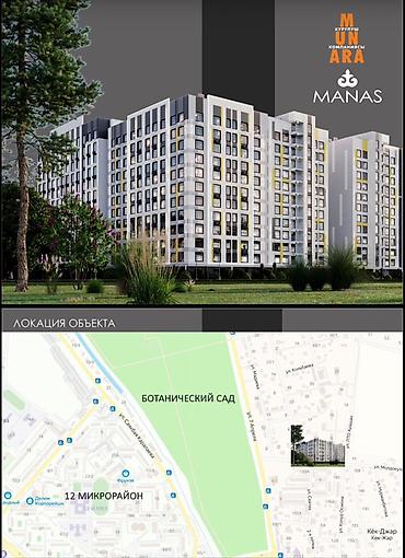 Продажа квартир: 2 комнаты, 76 м², Кок-Жар ж/м Элитка, 7 этаж, ПСО (под самоотделку) — 1