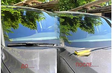 авто полироль: Средство для полировки и очистки от водного камня автомобильных стёкол — 5