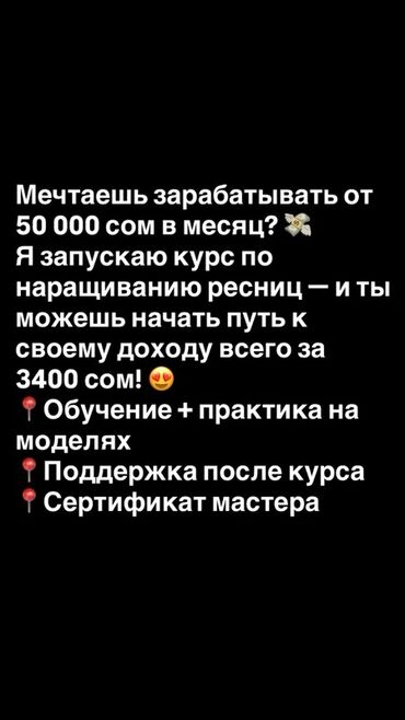 сколько стоит обучение на мастера маникюра: Курстар | Кирпик өстүрүү чеберлери Сертификат берилет