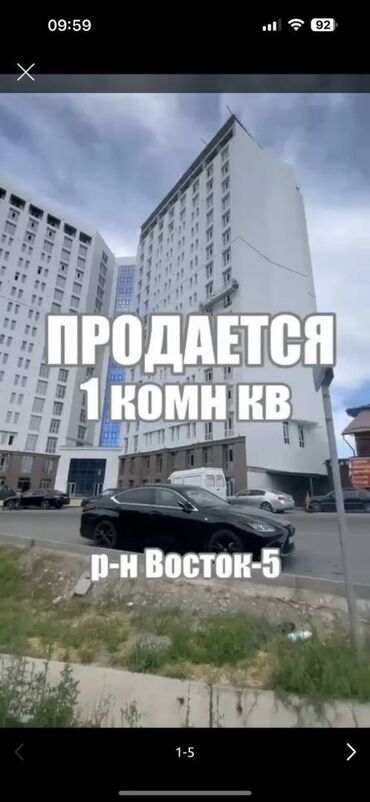 Продажа квартир: 🏙 Продаю 1-комнатную квартиру в ПСО в ЖК «Бахт»! 📍 Строительная