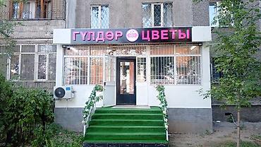 Срочно ❗продаётся действующий бизнес цветочный магазин в центре. -