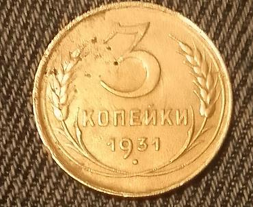 Sikkələr: Sovet dövrünə aid sikkələr dəsti Tərkib: - 20 kopek, SSRİ – 1935-ci — 19