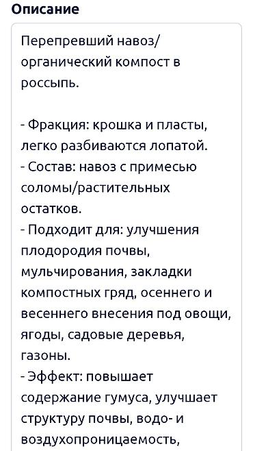 пестицид: Удобрение Самовывоз — 2
