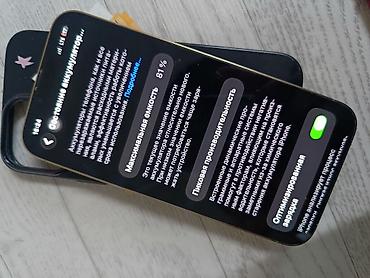 esim: IPhone 13 Pro Max, 128 ГБ, золотой Продаю 13 Про Макс состояние идеал — 4