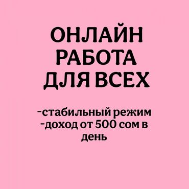 работа бишкеке ночной смены: Если заинтересованы напишите в нем тут или телеграм @rshi7rf