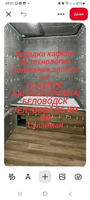 Профессиональные отделочные и инженерные работы для ванных комнат