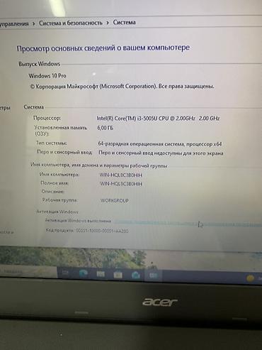 Ноутбуки Acer: Ноутбук Acer 15.6" Характеристики: - Экран 15.6", матовое покрытие. - — 8