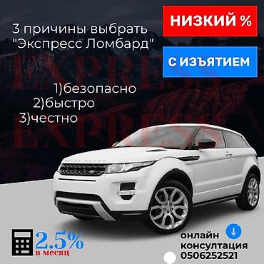 smart open: Автоломбард | Займ — 1