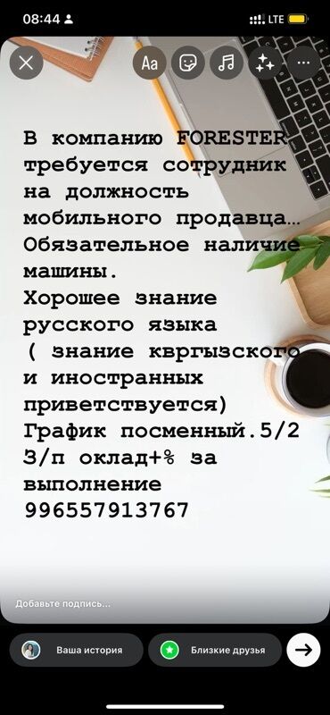 работа в бишкеке с высокой зарплатой: Талап кылынат Соода агенти, Иш тартиби: Нөөмөттүк график, Тажрыйбасыз, Сатуудан %, Толук жумуш күнү