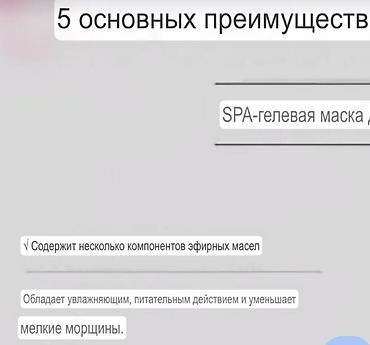 Массажеры и массажные аксессуары: Маска‑бандаж для шеи (розовая) Назначение: - Фиксация и равномерное — 11